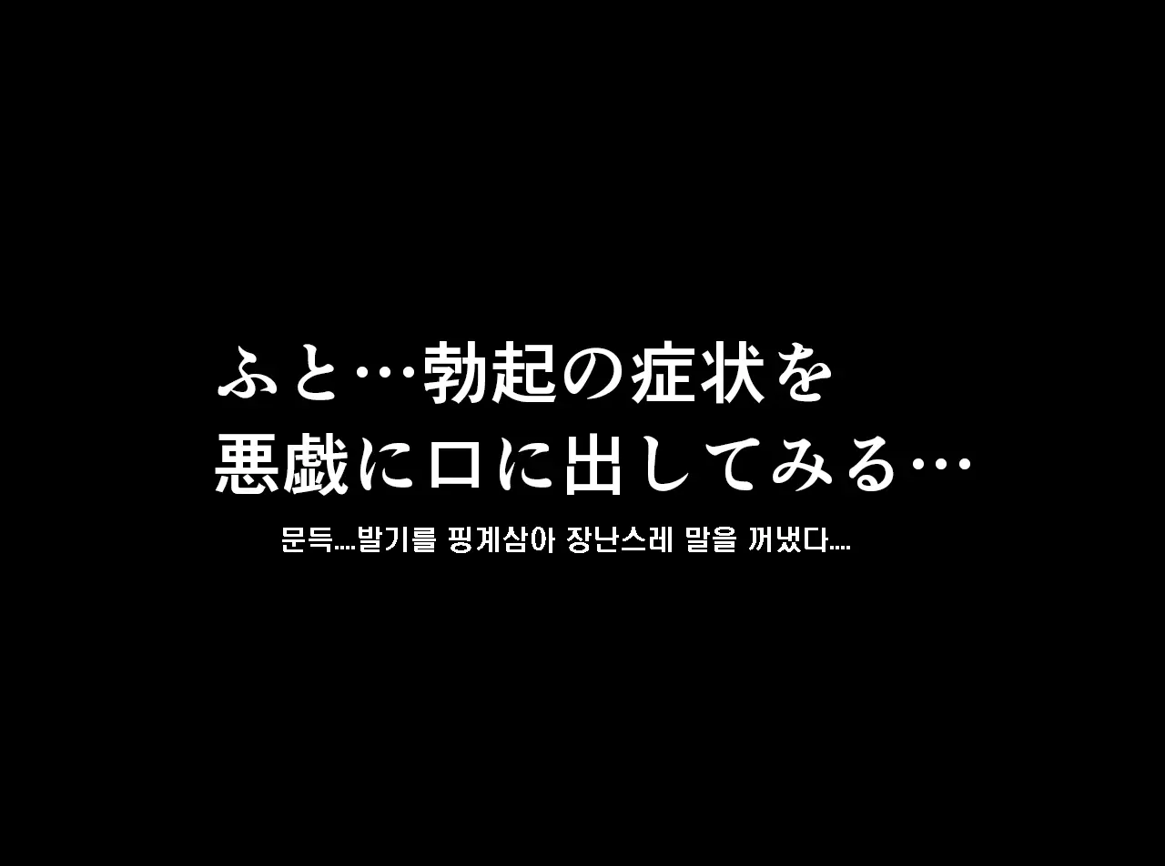 Saimin Seikyouiku 14 | 최면성교육 제14화